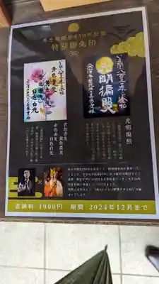 清浄華院(京都府)