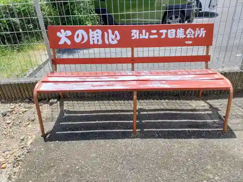 秋葉社（引山2）のその他建物