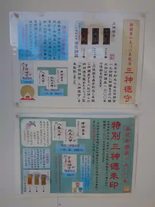 宇佐神宮(大分県)