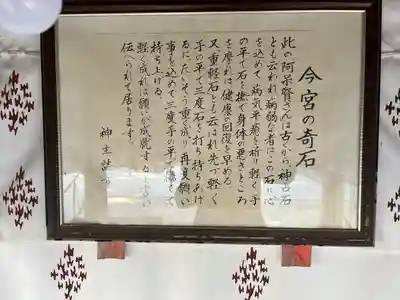 今宮神社(京都府)