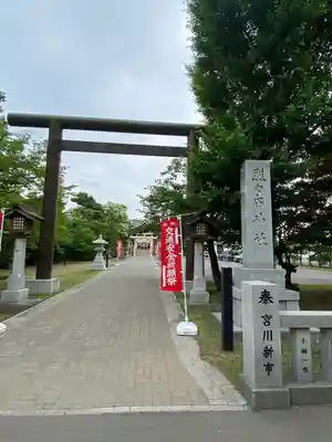 烈々布神社の鳥居