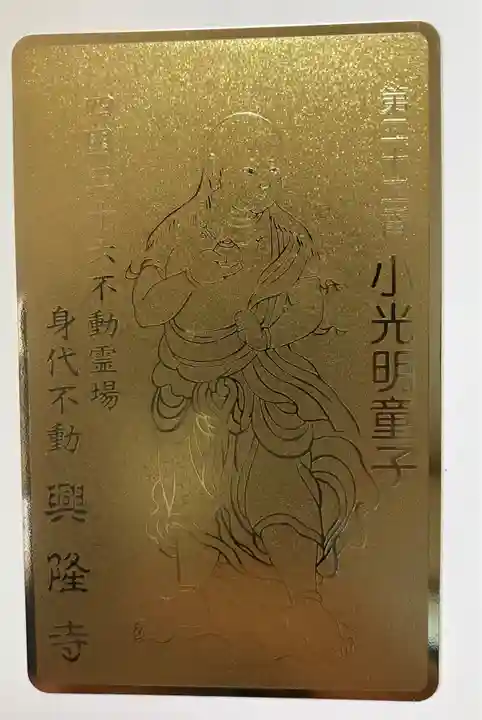 西山興隆寺(愛媛県)