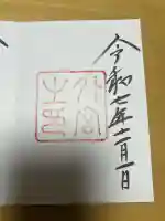 伊勢神宮外宮(豊受大神宮)(三重県)