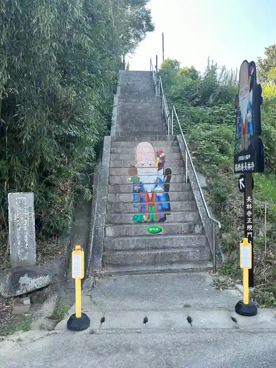 長林寺(兵庫県)