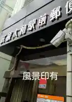 圓乗院(東京都)