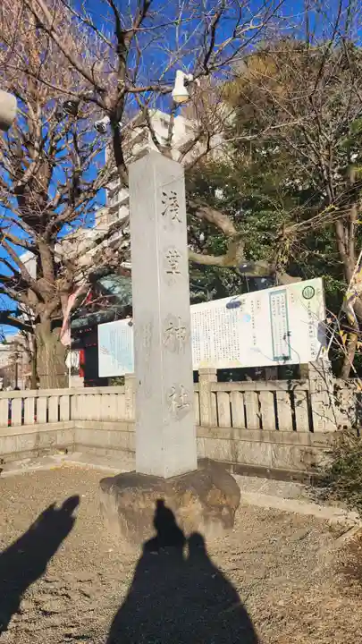 浅草神社のその他建物