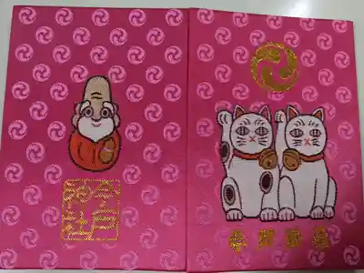 友達に連れて行って貰った今戸神社様の御朱印帳が人生初の初めての御朱印帳でした