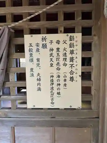 葦不合神社(千葉県)