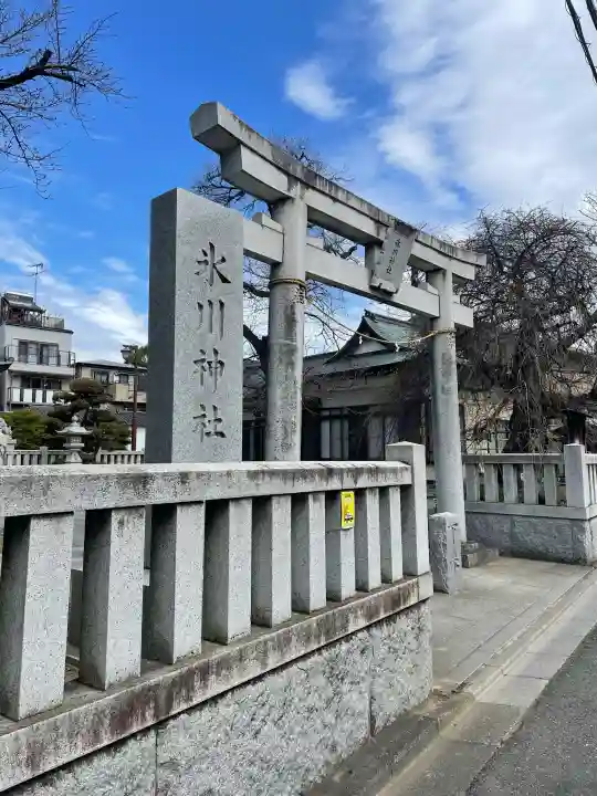 氷川神社の{uncategorized: "未分類", other: "その他", undefined: "問題あり", building: "その他建物", grave: "お墓", sacred_gate: "鳥居", guardian: "狛犬", statue: "像", buddha: "仏像", history: "歴史", nature: "自然", garden: "庭園", animal: "動物", pagoda: "塔", temizu: "手水舎", mountain_gate: "山門・神門", sanctuary: "本殿・本堂", subordinate: "末社・摂社", art: "芸術", scenery: "景色", jizo: "地蔵", ema: "絵馬", goshuin: "御朱印", omikuji: "おみくじ", items: "授与品その他", amulet: "お守り", goshuincho: "御朱印帳", eats: "食事", festival: "お祭り", votive_dance: "神楽", shichigosan: "七五三参", wedding: "結婚式", experience: "体験その他", initially: "初詣", around: "周辺", anti_infection: "感染症対策"}