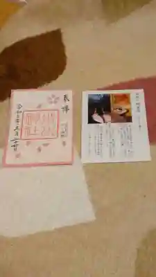 赤坂氷川神社の授与品その他