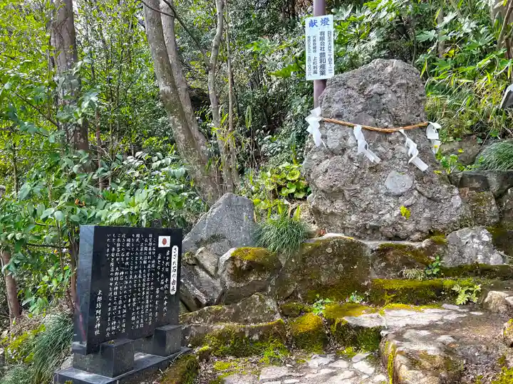 阿賀神社のその他建物