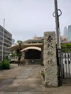 金地院の本殿・本堂