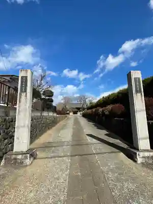 光福寺の山門・神門