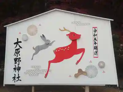 大原野神社(京都府)