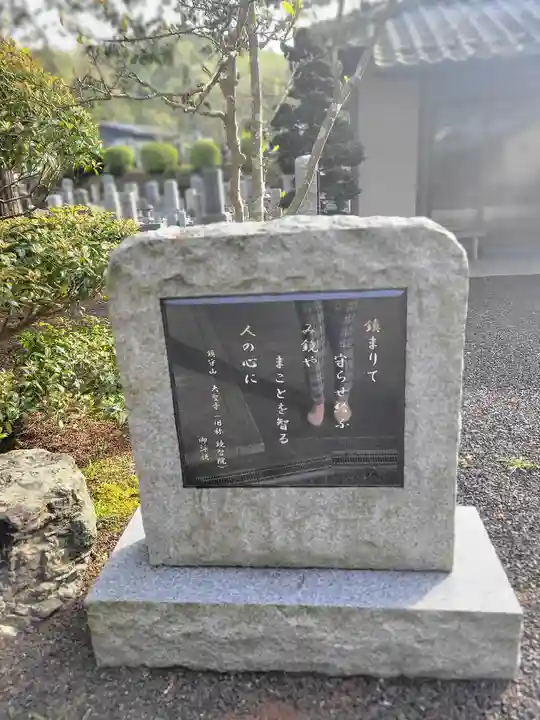 大聖寺(京都府)