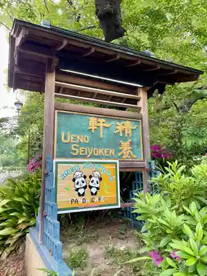 上野大佛(東京都)