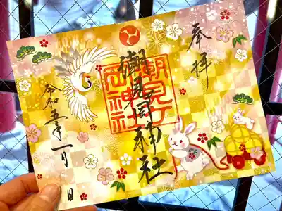 潮見ヶ岡神社(北海道)