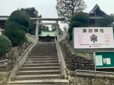 諏訪神社の鳥居
