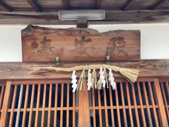 瘡山神社(滋賀県)