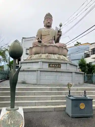 谷津大観音(東京都)