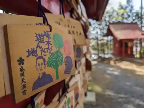 盛岡天満宮(岩手県)