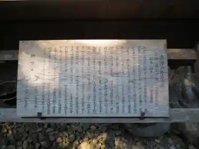 唐澤山神社の歴史