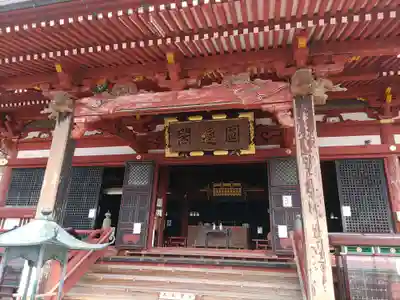 那古寺の本殿・本堂