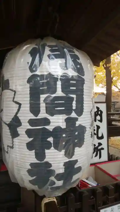 浅間神社のその他建物