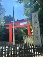 井草八幡宮(東京都)