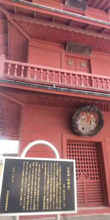 西新井大師総持寺(東京都)