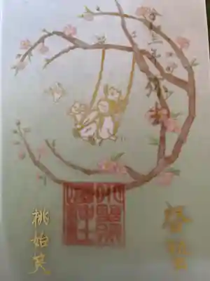 桃花の御朱印
