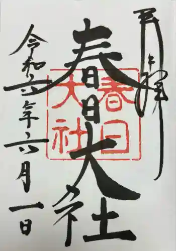 春日大社(奈良県)