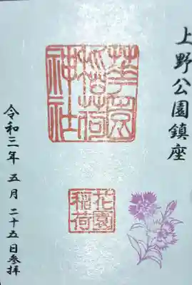隣りにある五條神社で書置きをいただけます。裏がシールになっていて、御朱印帳に貼りやすいですね！