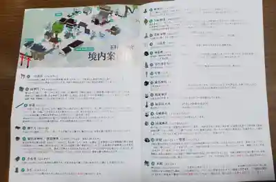 パンフの境内案内が非常にわかりやすい♪