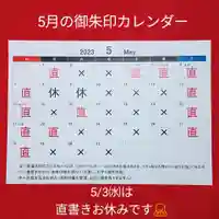 阿邪訶根神社(福島県)