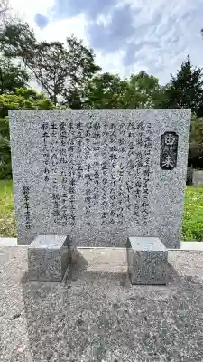 高穂神社(北海道)