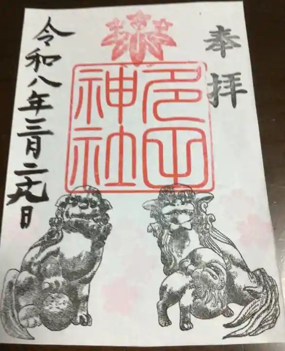 多田神社(東京都)