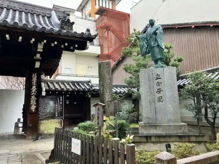 本能寺(京都府)