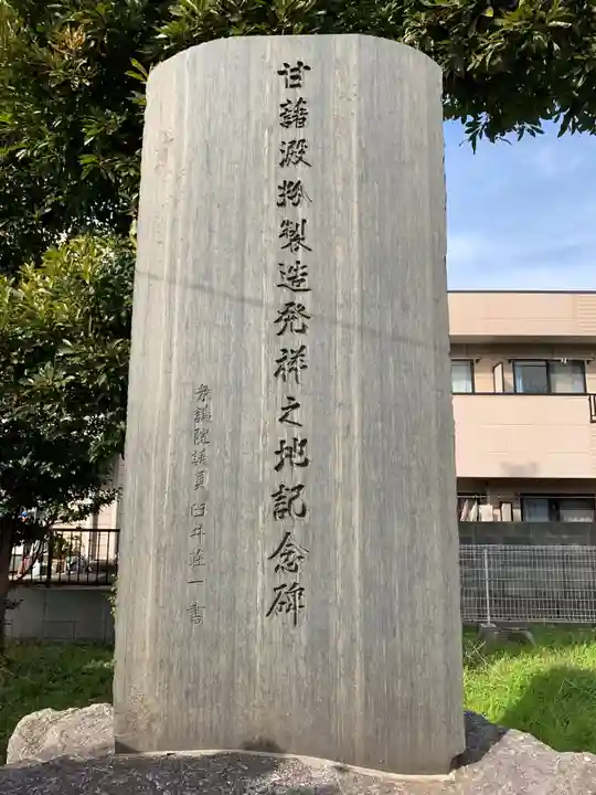 稲荷神社のその他建物