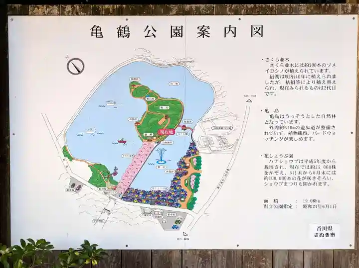 宇佐神社(香川県)