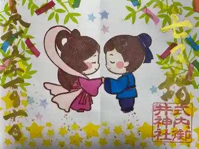 御井神社(岐阜県)