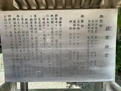 橿原神宮(茨城県)