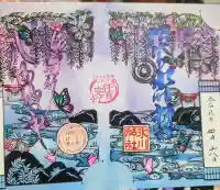 中野沼袋氷川神社の御朱印