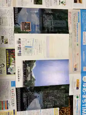 大阪護國神社(大阪府)