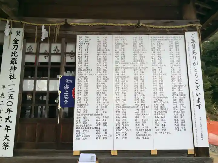 金刀比羅神社(佐賀県)