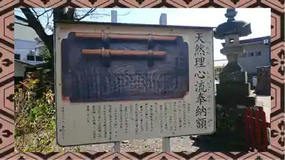 日野八坂神社(東京都)