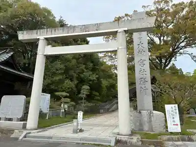 村松大神宮(茨城県)