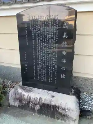 眼蔵寺(神奈川県)