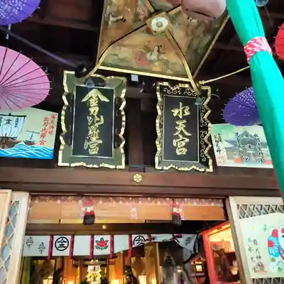 露天神社（お初天神）(大阪府)
