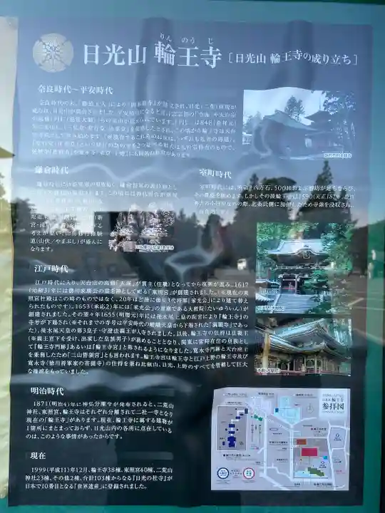 日光山輪王寺三仏堂のその他建物